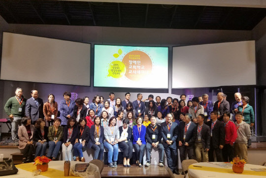 지난 10월 미국 버지니아주 워싱턴 D.C에서 열린 발달장애인 지도자 콘퍼런스 모습. <쌍용자동차 제공>